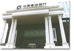 武汉建设银行大厦（图）
