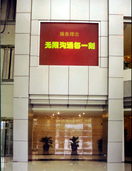 深圳市证券卫星通信公司（图）