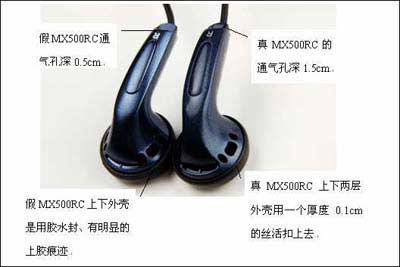 真假耳机难辨别（组图）