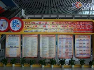 2005年专业灯光音响行业回顾（展会篇）