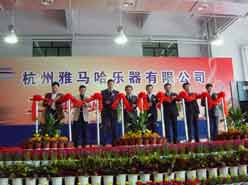 杭州雅马哈二期工厂胜利竣工