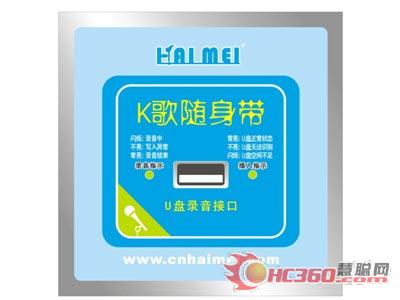 K歌随身听 KTV行业独家首创时尚新玩法