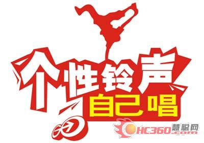K歌随身听 KTV行业独家首创时尚新玩法