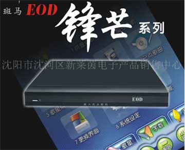 机顶盒点歌与电脑点歌异同与推荐(组图)