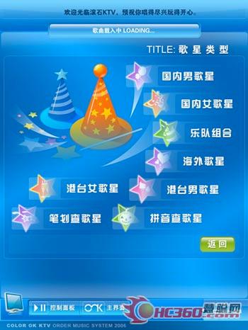 越来越先进 KTV点歌系统的更新换代