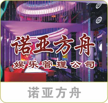 福建海媚数码在全国各大KTV娱乐场所成功案例1