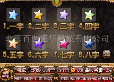 KTV消费者年龄多样化 点歌设备要更新！