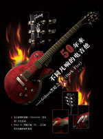 50年来不同凡响的电吉他——Gibson黑暗之火