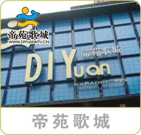 福建海媚数码在全国各大KTV娱乐场所成功案例1