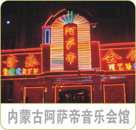 福建海媚数码在全国各大KTV娱乐场所成功案例1