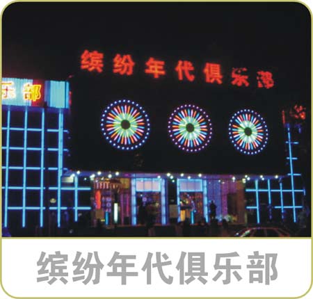 福建海媚数码在全国各大KTV娱乐场所成功案例1