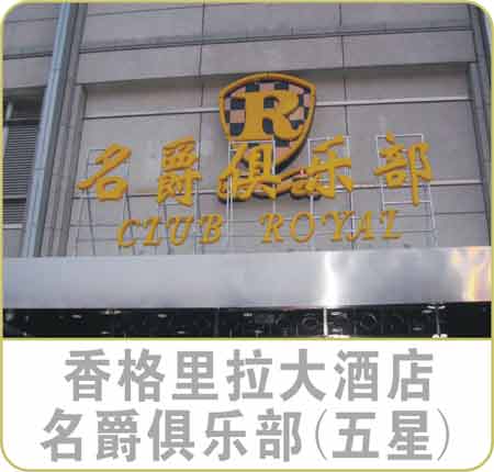 福建海媚数码在全国各大KTV娱乐场所成功案例1