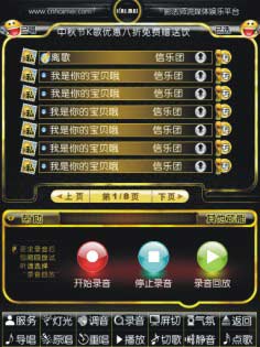量贩KTV包房开放USB自助录音系统(图)
