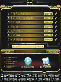 量贩KTV包房开放USB自助录音系统(图)