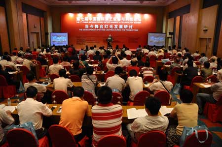 第七届中国国际演艺设备与科技论坛成功举办(图)