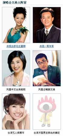 成龙鸟巢演唱会最终阵容公布 百名群星布阵六舞台