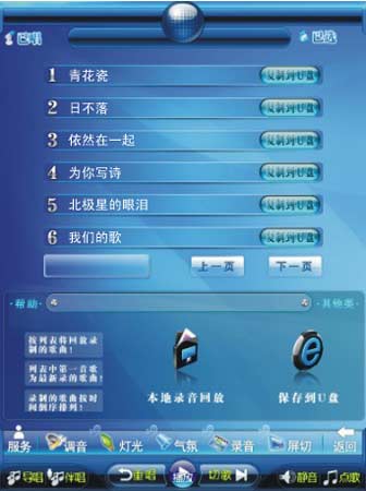 量贩KTV包房开放USB自助录音系统(图)