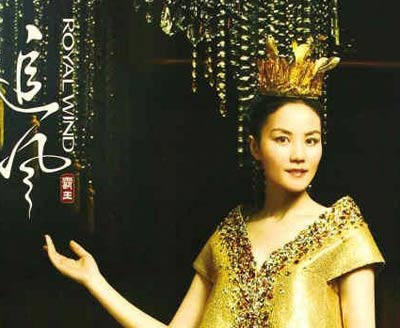 王菲复出计划蠢蠢欲动 演唱会十场唱酬5000万(图)