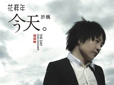 花样年·许巍深圳演唱会舞美设计亲自上阵