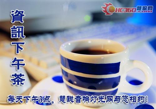 音响灯光下午茶:明星演唱会舞台设备超豪华