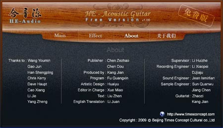 中国音源“合-钢弦吉他(免费版)”正式发布