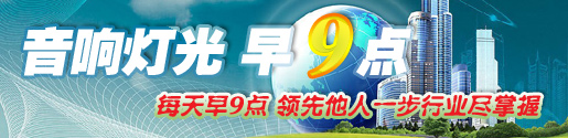 音响灯光早9点:乌鲁木齐KTV状告“音集协”