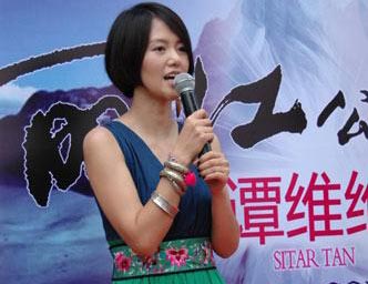 谭维维丽江个唱签票会获赠天价麦克风(图)
