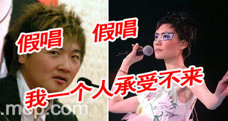 孙楠5上春晚4次假唱 王菲调音响捍卫真唱