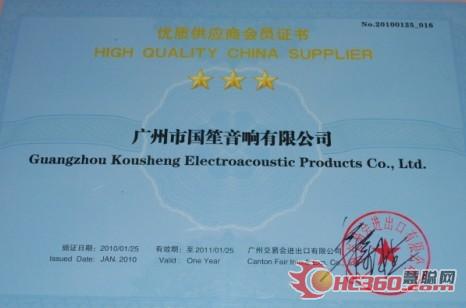 国笙音响黄明和:品质+管理+计划=优质产品