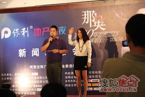 那英“那二十年”巡回演唱会盛大上演