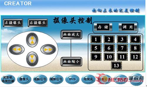 CREATOR快捷会议产品入驻卫星资源中心