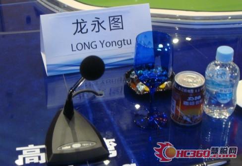 Todun数字会议系统助博鳌国际旅游大会