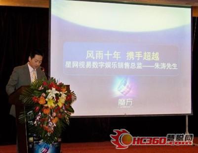 星网视易2010巡展首站山东济南拉开帷幕