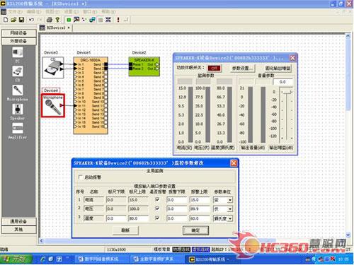 AUDIONET全数字网络音频扩声系统解决方案