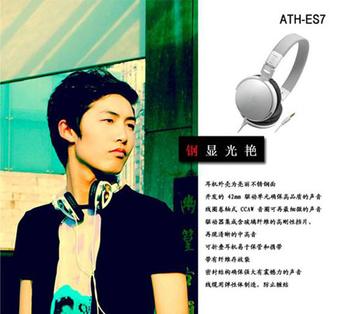 鐵三角:中国市场出现ATH-ES7耳机仿冒品
