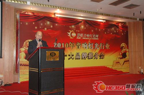十大品牌推介会：内容有“料”形式给力