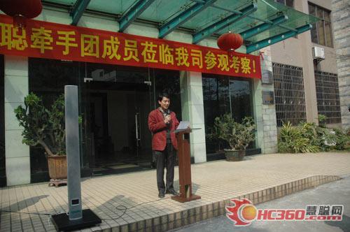 慧聪搭桥 牵手团成员走进广州迪士普