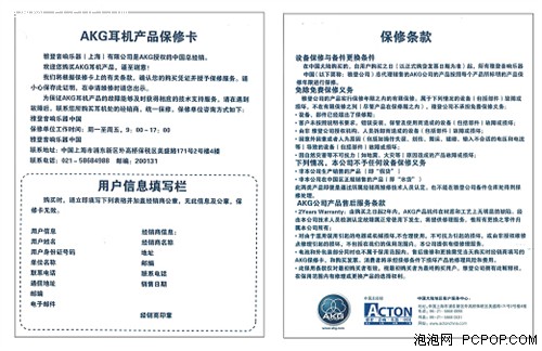 AKG耳机及话筒防伪标贴及保修卡说明