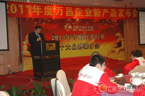 十大品牌推介会：内容有“料”形式给力