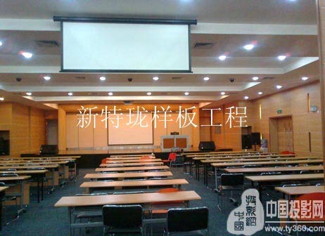 新特珑完美改造越秀城市广场会议室