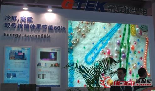 金立翔科技有限公司亮相广州国际LED展