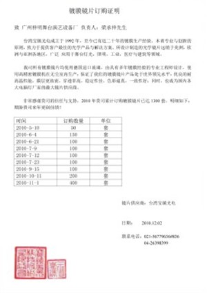 祥明独特外观300W光束灯掀起热潮(图)