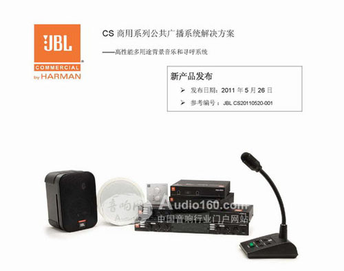 从2011专业音响新品透析行业发展脉络