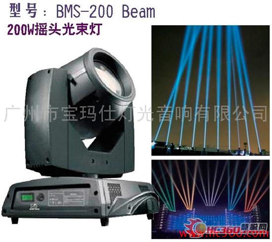 舞美推荐:BMS-200 Beam 200W摇头光束灯