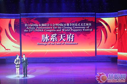 珠江灯光携手成都国际木偶节共襄盛会