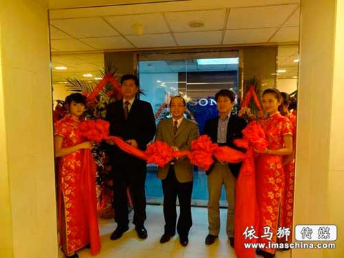 索尼中国专业系统集团成立武汉分公司