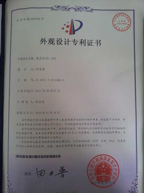 百利事：全球最小U段无线麦克风