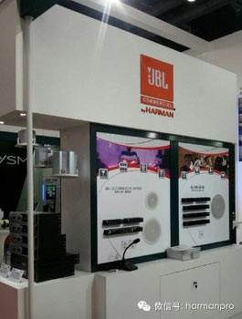 InfoComm China 2014精彩开幕 Harman Pro闪亮登场