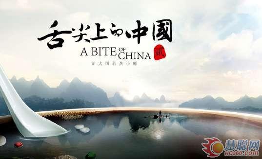 《舌尖上的中国》音效如何打造？