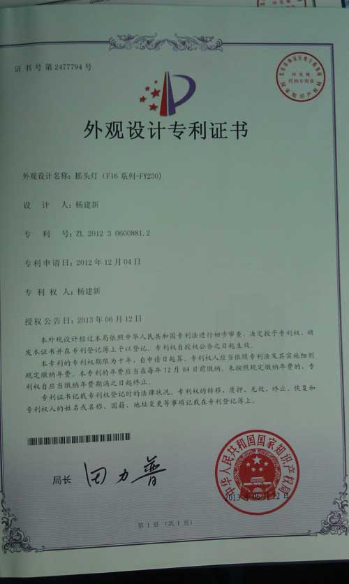 飞扬灯光：研发高科技的舞台灯光产品